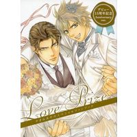 Manga Yamane Ayano Special Fan Book (【付録】やまねあやのスペシャルファンブック Love Prize デビュー15周年記念Anniversary ver.)  / Yamane Ayano