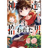 Manga The man picked up by the gods (Kami-tachi ni Hirowareta Otoko) vol.3 (神達に拾われた男(3) (ガンガンコミックスUP!))  / Roy & Ranran