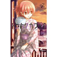 Manga Tonikaku Kawaii vol.7 (トニカクカワイイ (7) (少年サンデーコミックス))  / Hata Kenjiro & 畑 健二郎