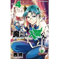 Manga Mairimashita! Iruma-kun vol.4 (魔入りました!入間くん 4 (少年チャンピオン・コミックス))  / Nishi Osamu