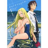Manga Summertime Render vol.1 (サマータイムレンダ 1 (ジャンプコミックス))  / Tanaka Yasuki & 田中 靖規