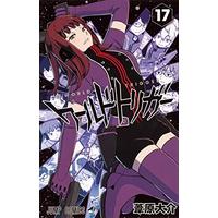 Manga World Trigger vol.17 (ワールドトリガー 17 (ジャンプコミックス))  / Ashihara Daisuke & 葦原 大介