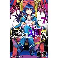 Manga Mairimashita! Iruma-kun vol.7 (魔入りました! 入間くん(7)(少年チャンピオン・コミックス))  / Nishi Osamu & 西 修