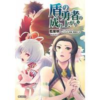 Manga The Rising of the Shield Hero vol.14 (盾の勇者の成り上がり (14) (MFコミックス フラッパーシリーズ))  / Aiya Kyu