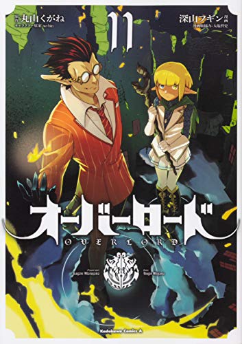 Manga Overlord vol.11 (オーバーロード (11) (角川コミックス・エース))  / Miyama Fugin & Ooshio Satoshi & Maruyama Kugane & so-bin