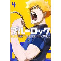 Manga Blue Lock vol.4 (ブルーロック(4) (講談社コミックス))  / Nomura Yuusuke & ノ村 優介