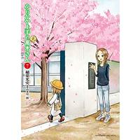 Manga Karakai Jouzu no (Moto) Takagi-san vol.7 (からかい上手の(元)高木さん (7) (ゲッサン少年サンデーコミックス))  / Inaba Mifumi & 稲葉 光史