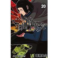 Manga World Trigger vol.20 (ワールドトリガー 20 (ジャンプコミックス))  / Ashihara Daisuke