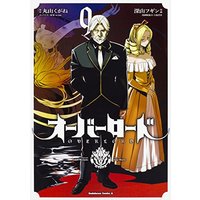 Manga Overlord vol.9 (オーバーロード (9) (角川コミックス・エース))  / Miyama Fugin & Ooshio Satoshi