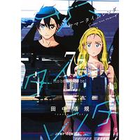 Manga Summertime Render vol.7 (サマータイムレンダ 7 (ジャンプコミックス))  / Tanaka Yasuki