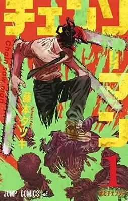 Manga Chainsaw Man vol.1 (チェンソーマン 1 (ジャンプコミックス))  / Fujimoto Tatsuki