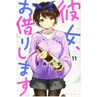 Manga Kanojo, Okarishimasu (Rent-A-Girlfriend) vol.11 (彼女、お借りします(11) (講談社コミックス))  / Miyajima Reiji
