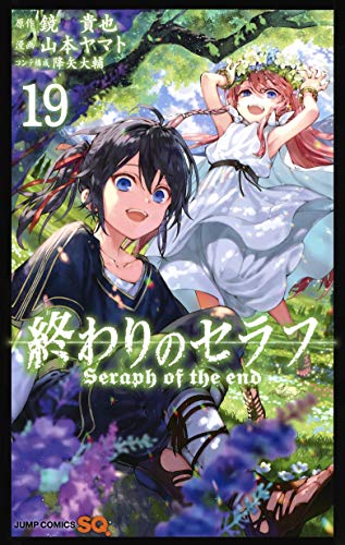 Owari no Seraph vol.1~19 Set Seraph of the End JAPAN Yamato Yamamoto manga 