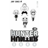 Manga Hunter x Hunter vol.23 (HUNTER X HUNTER23 (ジャンプコミックス))  / 義博, 冨樫