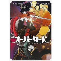 Manga Overlord vol.2 (オーバーロード (2) (カドカワコミックス･エース))  / Miyama Fugin & Ooshio Satoshi & Maruyama Kugane & so-bin