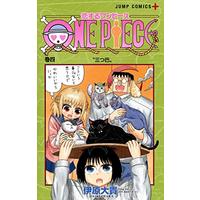 Manga Koisuru One Piece vol.4 (恋するワンピース 4 (ジャンプコミックス))  / 伊原 大貴