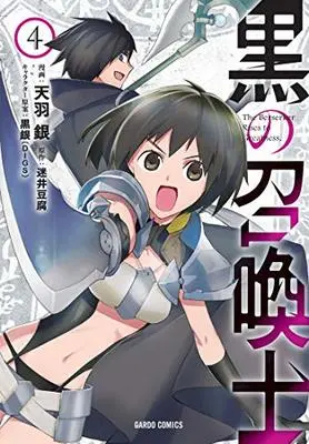Kuro no Shoukanshi Manga ( Used )| Buy Japanese Manga