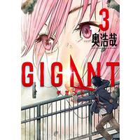 Manga Gigant vol.3 (GIGANT (3) (ビッグコミックススペシャル))  / Oku Hiroya & 奥 浩哉
