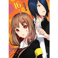 Manga Kaguya-sama: Love is War vol.16 (かぐや様は告らせたい 16 ~天才たちの恋愛頭脳戦~ (ヤングジャンプコミックス))  / Akasaka Aka