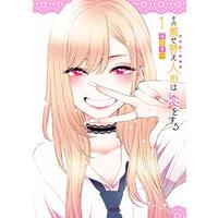 Manga Sono Bisque Doll wa Koi wo suru vol.1 (その着せ替え人形は恋をする(1) (ヤングガンガンコミックス))  / Fukuda Shinichi & 福田 晋一