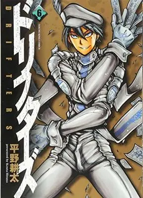Manga Drifters vol.6 (ドリフターズ 6 (ヤングキングコミックス))  / Hirano Kouta