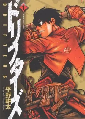 Manga Drifters vol.1 (ドリフターズ 1 (ヤングキングコミックス))  / Hirano Kouta & 平野 耕太