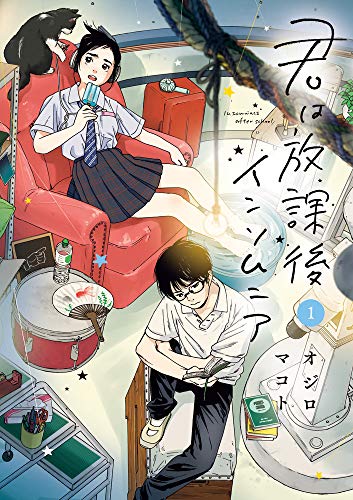 Manga Insomniacs After School (Kimi wa Houkago Insomnia) vol.1 (君は放課後インソムニア (1) (BIG SPIRITS COMICS))  / Ojiro Makoto & オジロ マコト