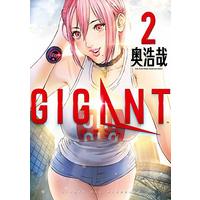 Manga Gigant vol.2 (GIGANT (2) (ビッグコミックススペシャル))  / Oku Hiroya & 奥 浩哉