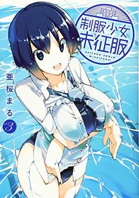 Manga Seifuku Shojo Miseifuku vol.3 (制服少女未征服 3 (3巻) (ヤングキングコミックス))  / Asakura Maru & 亜桜 まる