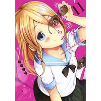 Manga Kaguya-sama: Love is War vol.11 (かぐや様は告らせたい 11 ~天才たちの恋愛頭脳戦~ (ヤングジャンプコミックス))  / Akasaka Aka