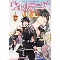 Manga Record of Wortenia War (Wortenia Senki) (ウォルテニア戦記IV (HJコミックス))  / Yagi Yukari & Hori Ryouta & bob
