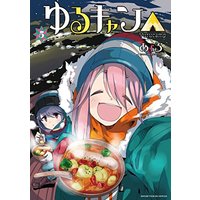 Manga Laid-Back Camp vol.5 (ゆるキャン△ (5) (まんがタイムKRコミックス フォワードシリーズ))  / AfRO