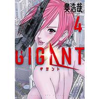 Manga Gigant vol.4 (GIGANT (4) (ビッグコミックススペシャル))  / Oku Hiroya & 奥 浩哉