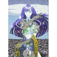 Manga Land of the Lustrous (Houseki no Kuni) vol.7 (宝石の国(7) (アフタヌーンKC))  / Ichikawa Haruko & 市川 春子