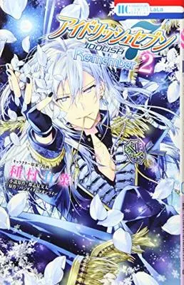Manga IDOLiSH7: Re:member vol.2 (アイドリッシュセブン Re:member 2 (花とゆめCOMICSスペシャル))  / Tanemura Arina & Tsushimi Bunta