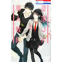 Manga Tsuiraku JK to Haijin Kyoushi vol.5 (墜落JKと廃人教師 5 (花とゆめCOMICS))  / sora