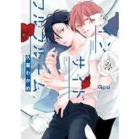 Manga Inside Full Bloom (インサイドフルブルーム (バンブーコミックス Qpaコレクション))  / Kuki Wakame & 久喜 わかめ
