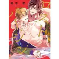 Manga Lost Virgin (Nagi Wataru) (ロストバージン (バンブーコミックス Qpaコレクション))  / Nagi Wataru