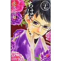 Manga Chihayafuru vol.37 (ちはやふる(37) (BE LOVE KC))  / Suetsugu Yuki
