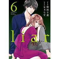 Manga Liar vol.6 (liar(6) (ジュールコミックス))  / Hakamada Juri & Moarasu & 袴田 十莉