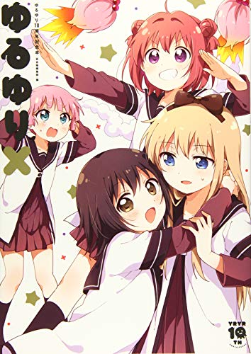 Booklet Japan 9784758079754 Details about   New YuruYuri Vol.17 Special Edition Manga 