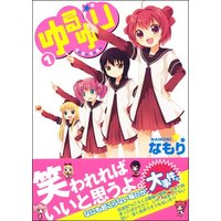 Manga Yuru Yuri vol.1 (ゆるゆり (1) (IDコミックス 百合姫コミックス))  / なもり