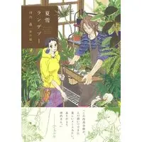 Manga Natsuyuki Rendezvous Bangai-hen (夏雪ランデブー 番外編 (Feelコミックス))  / Kawachi Haruka