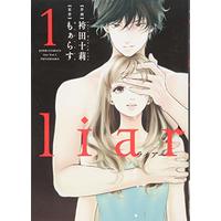 Manga Liar vol.1 (liar(1) (ジュールコミックス))  / Hakamada Juri & Moarasu
