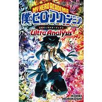 Manga My Hero Academia (Boku no Hero Academia) vol.2 (僕のヒーローアカデミア 公式キャラクターブック2 Ultra Analysis (ジャンプコミックス))  / Horikoshi Kouhei