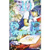 Manga Platinum End vol.10 (プラチナエンド 10 (ジャンプコミックス))  / Obata Takeshi