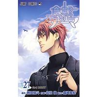 Manga Food Wars: Shokugeki no Soma vol.27 (食戟のソーマ 27 (ジャンプコミックス))  / tosh & 森崎 友紀