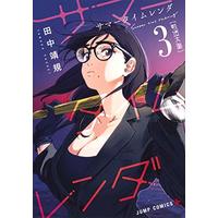 Manga Summertime Render vol.3 (サマータイムレンダ 3 (ジャンプコミックス))  / Tanaka Yasuki