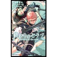 Manga Seraph of the End: Vampire Reign (Owari no Seraph) vol.7 (終わりのセラフ 7 (ジャンプコミックス))  / Yamamoto Yamato & Furuya Daisuke