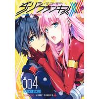 Manga Darling in the FranXX vol.4 (ダーリン・イン・ザ・フランキス 4 (ジャンプコミックス))  / Yabuki Kentaro
